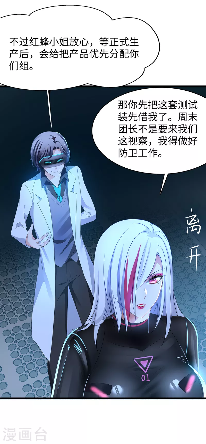 第159话 居然发现了父亲的……20
