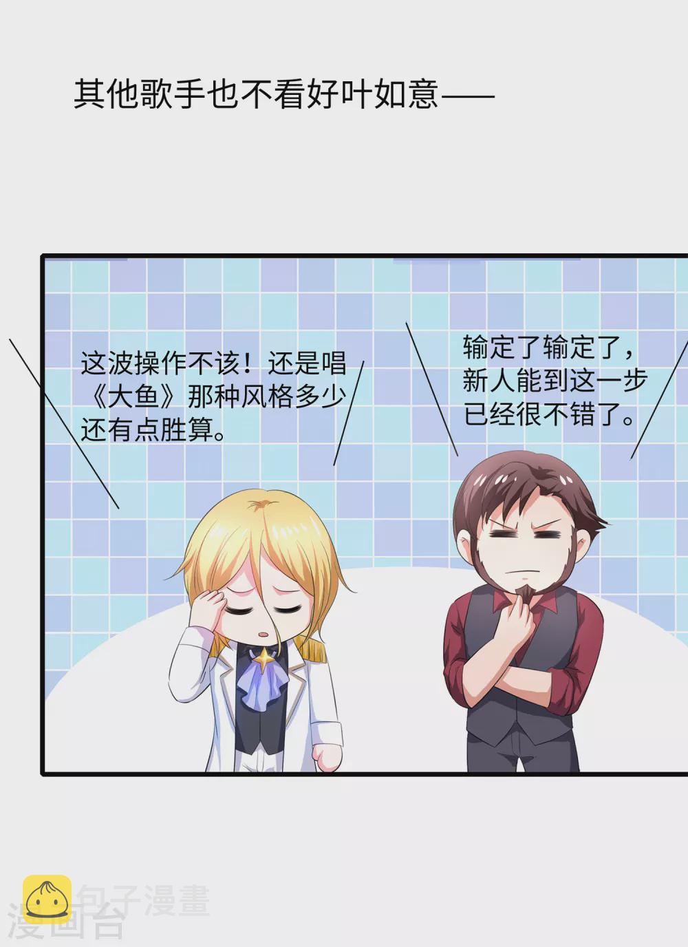 第68话 百变红毛！！！20