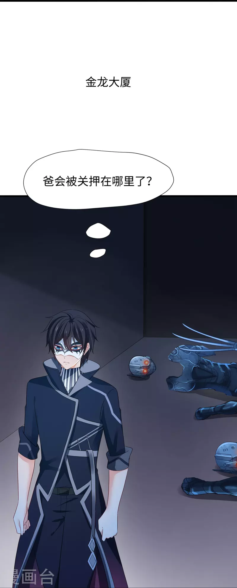 第208话 程序啓动：自爆18