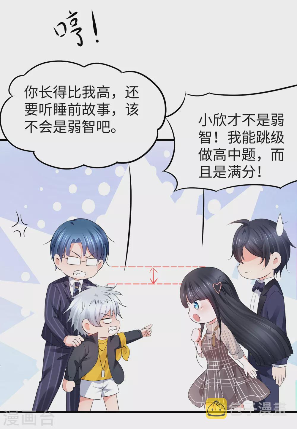 第93话 围棋和後宫都要和谐哦（末尾有彩蛋）23