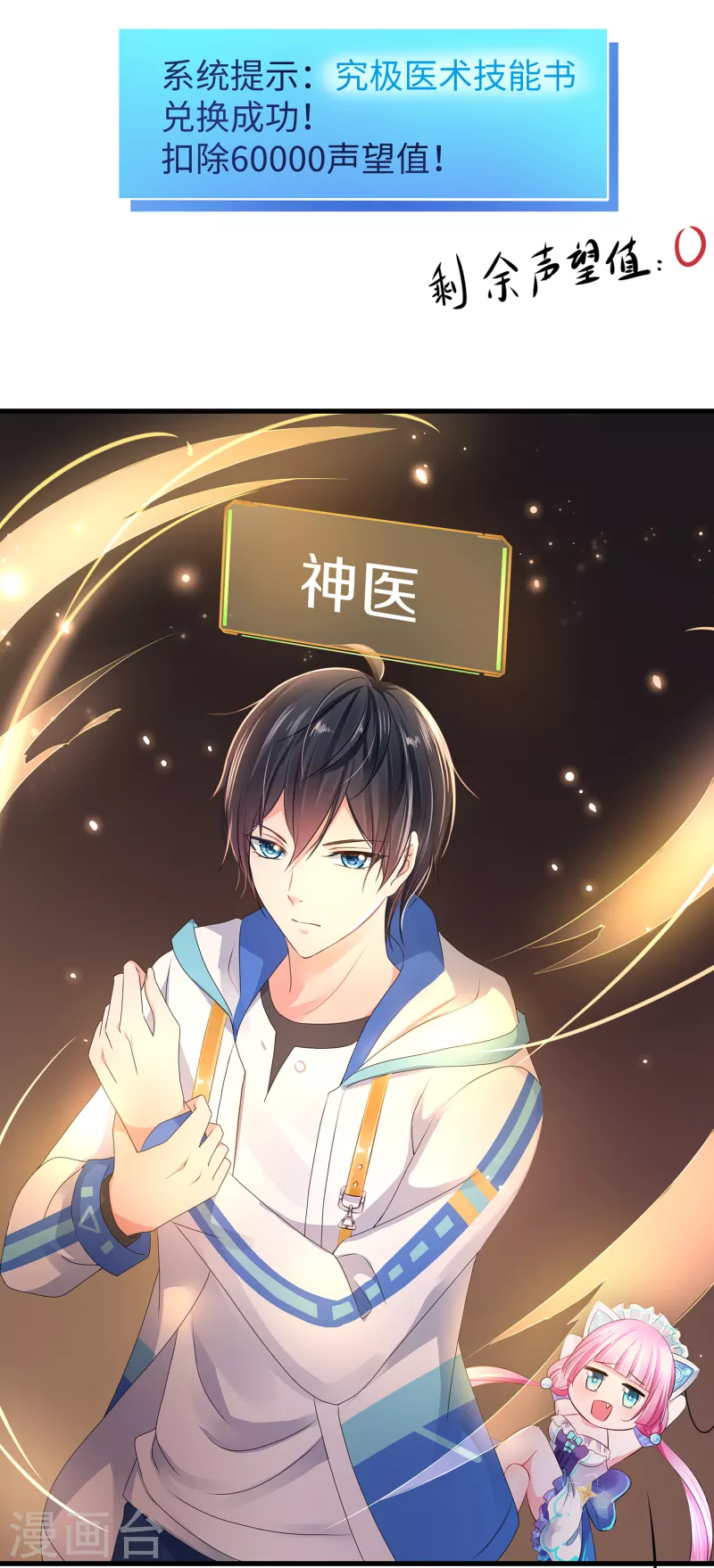 第105话 我就是陈·无所不能·晨19