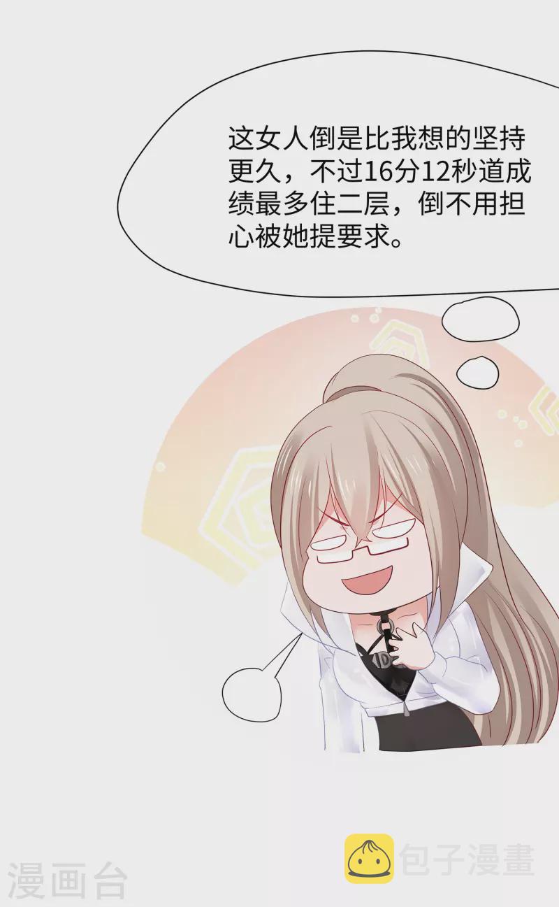第190话 凭空消失术？17