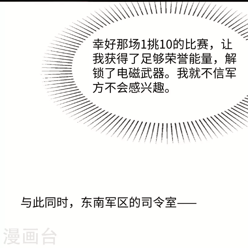 第227话 我的搭档是学姐？19