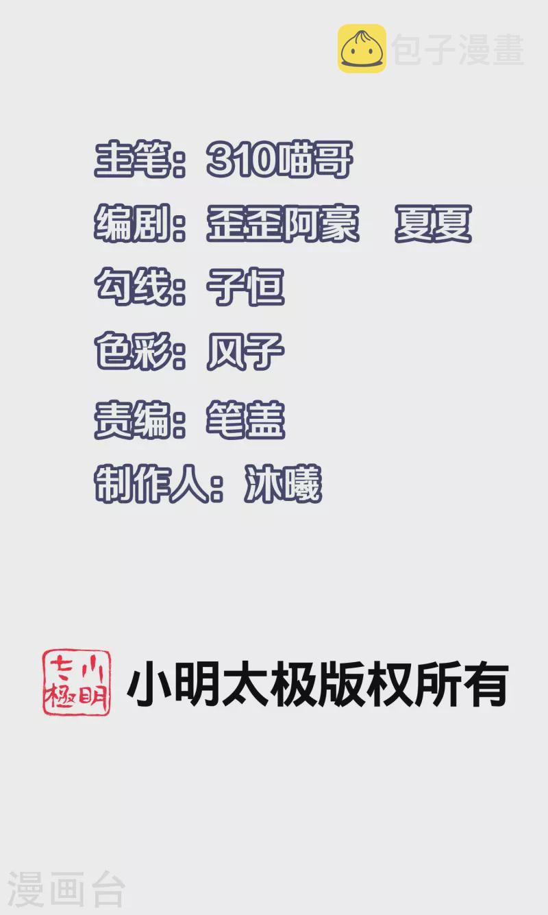 第235话 你不配和凌若雪在一起0