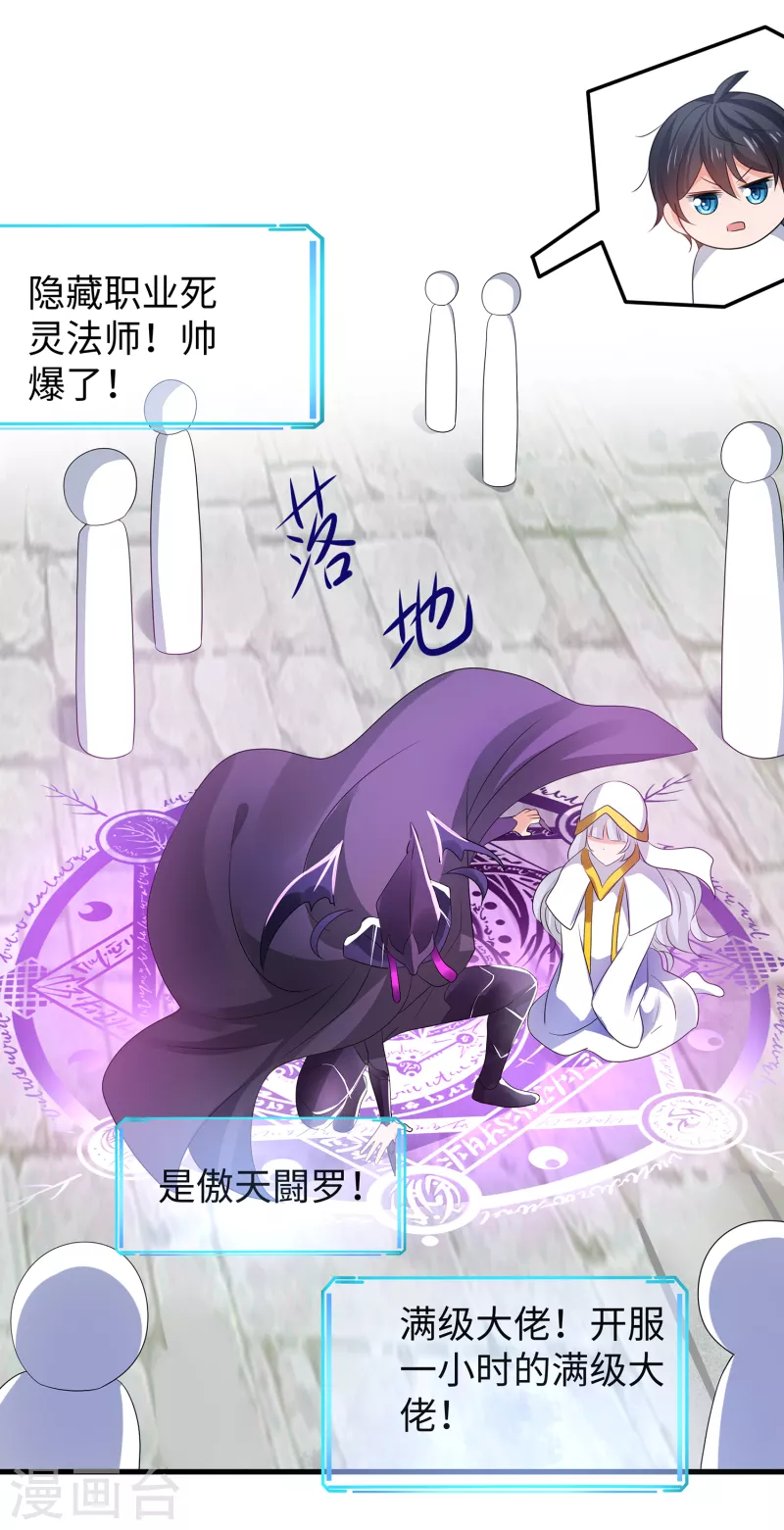 第120话 男主光环竟然不属於我？？？28