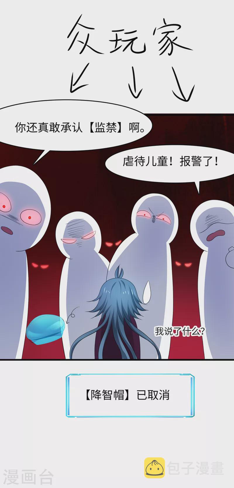 第127话 吊打龙傲天！10