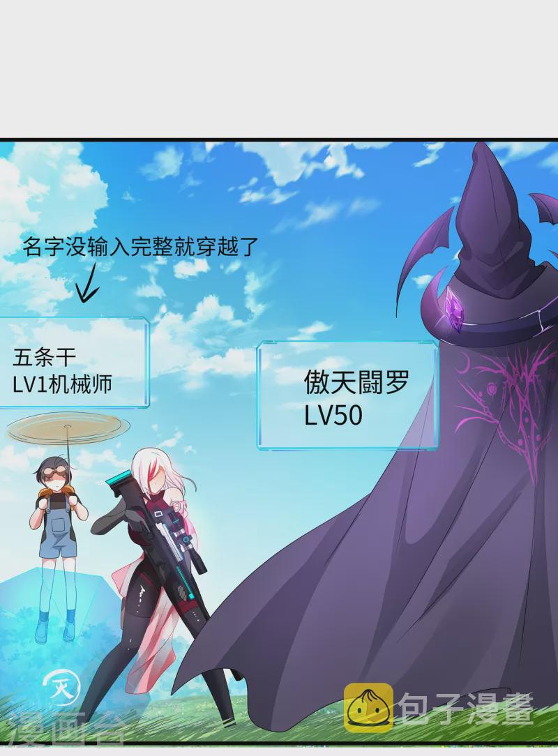 第121话 陈晨，我要夺走你的一切！16
