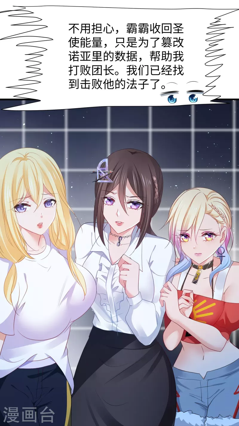 第213话 夏日老冰棍！7