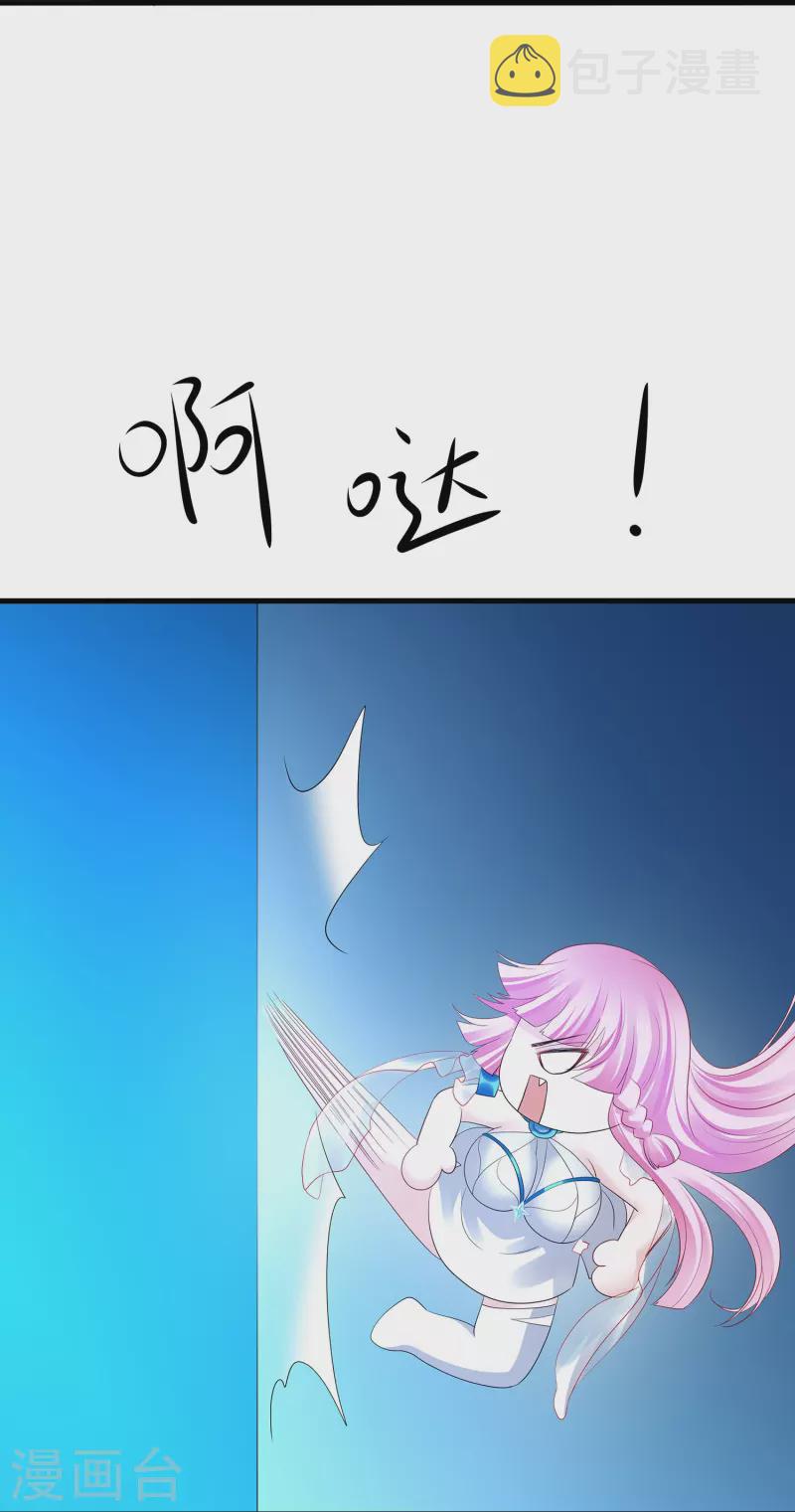 第194话 关闭吧，霸霸！21