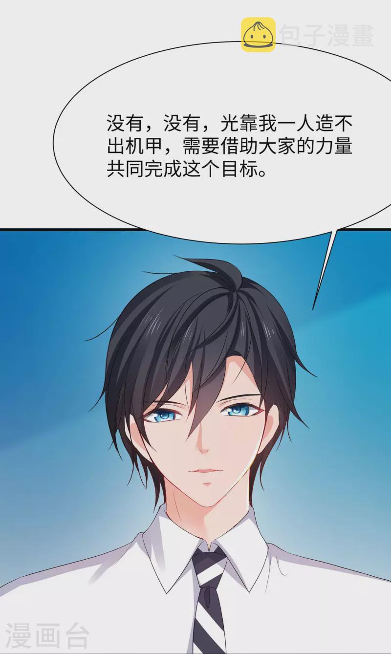 第227话 我的搭档是学姐？29