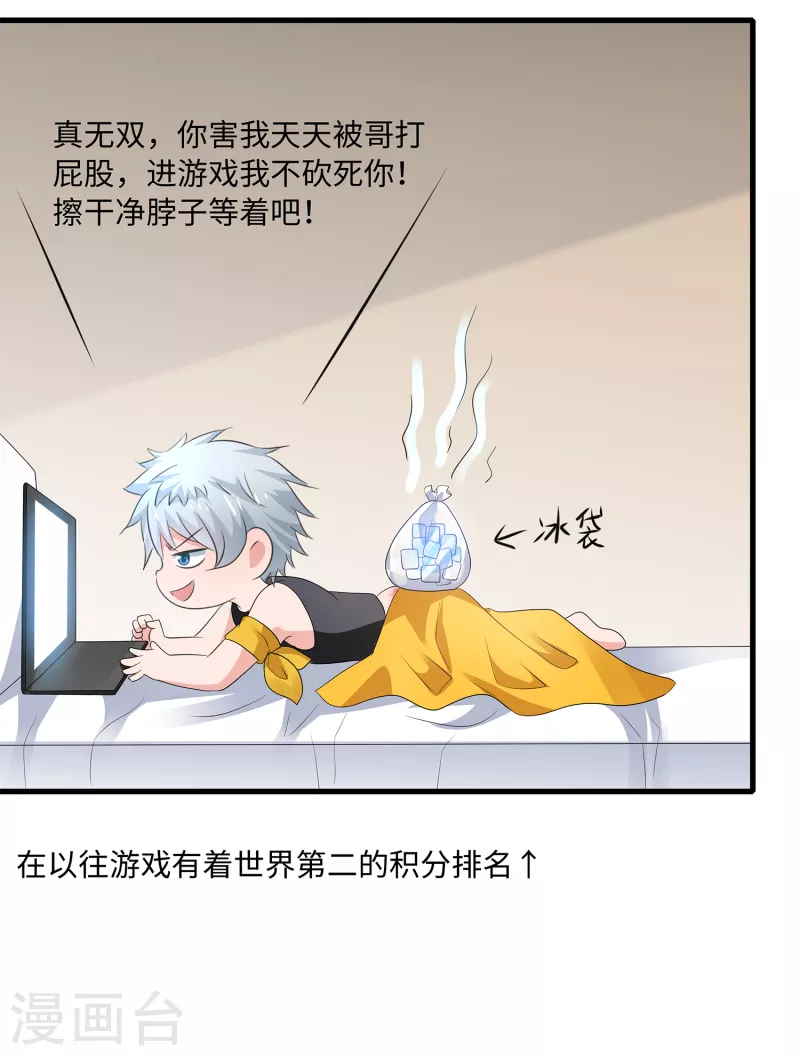 第118话 新的幸存者出现了?！32