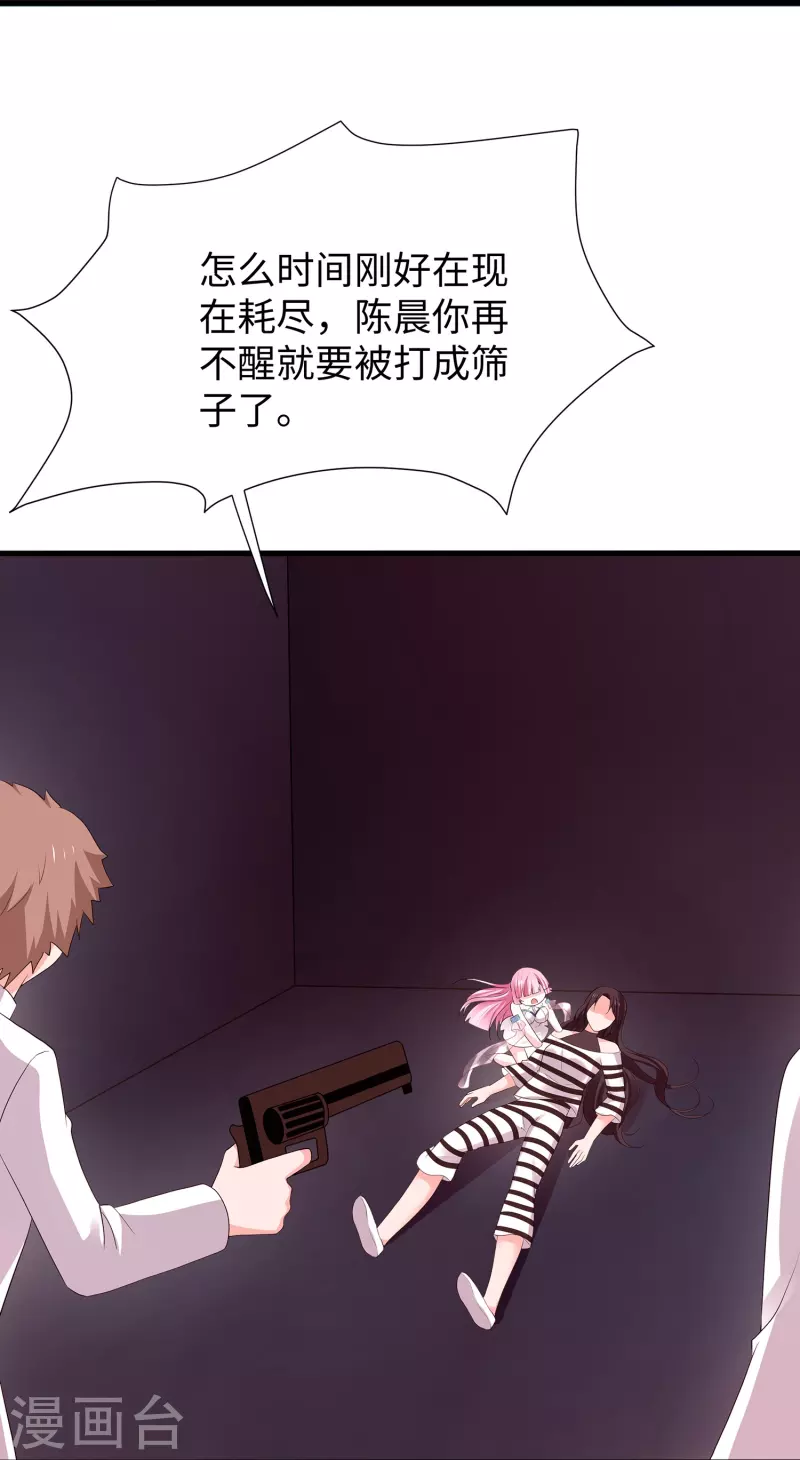 第197话 苏醒也是觉醒9