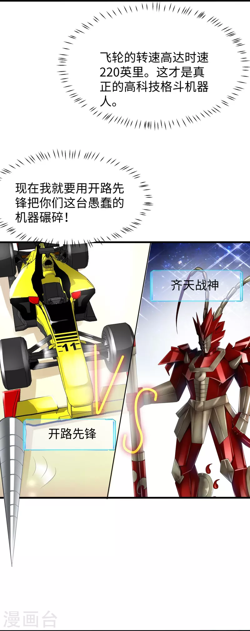 第222话 你的机器人到底是怎麽驱动2