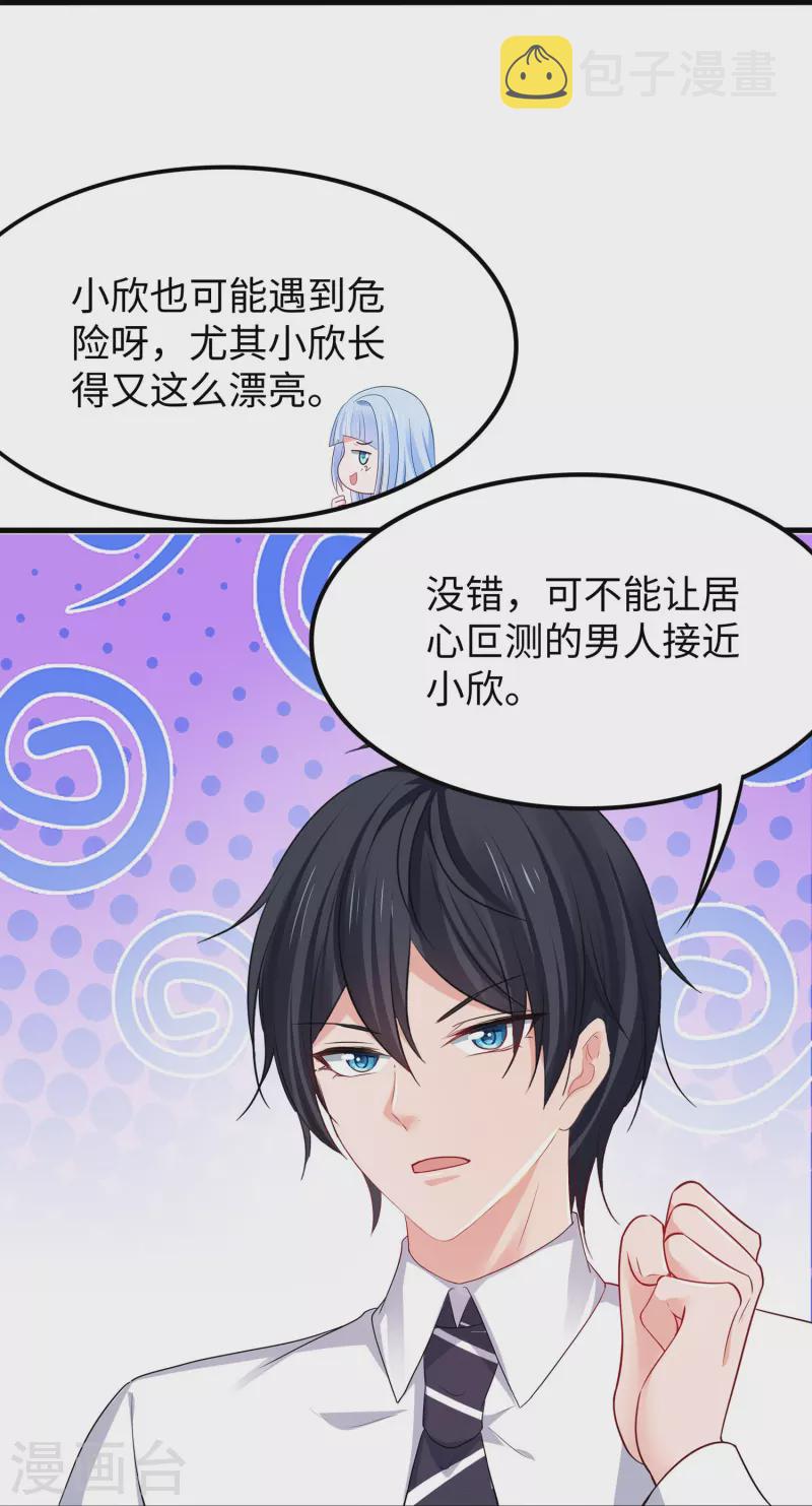第229话 你哥哥好强！23