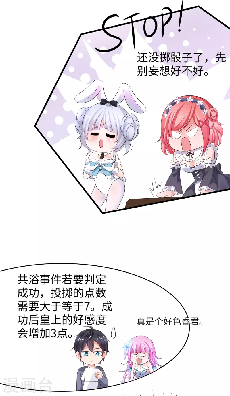 第115话 我的後宫是戏精？11