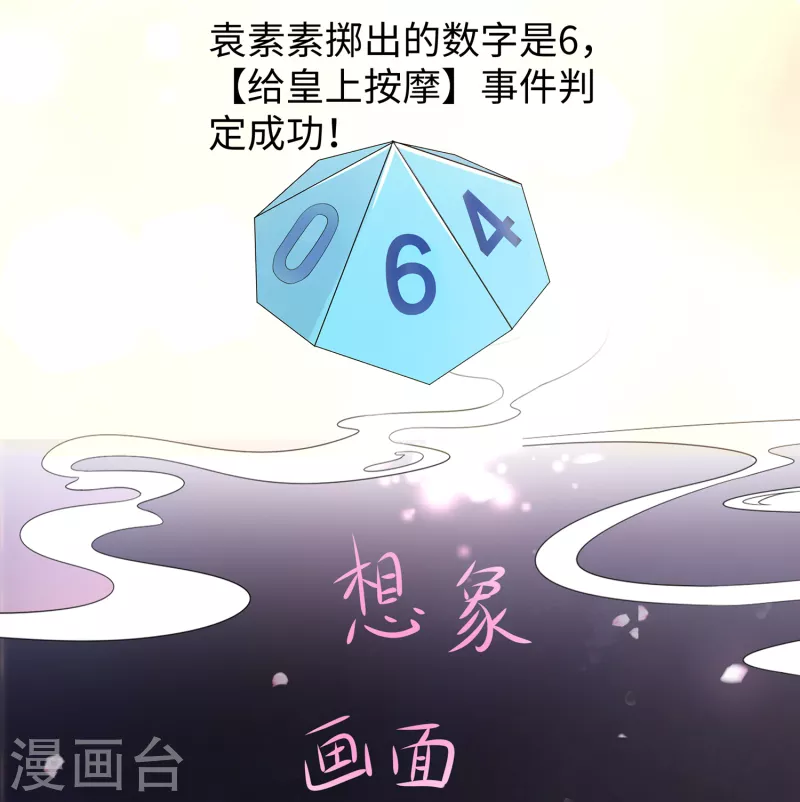第115话 我的後宫是戏精？4