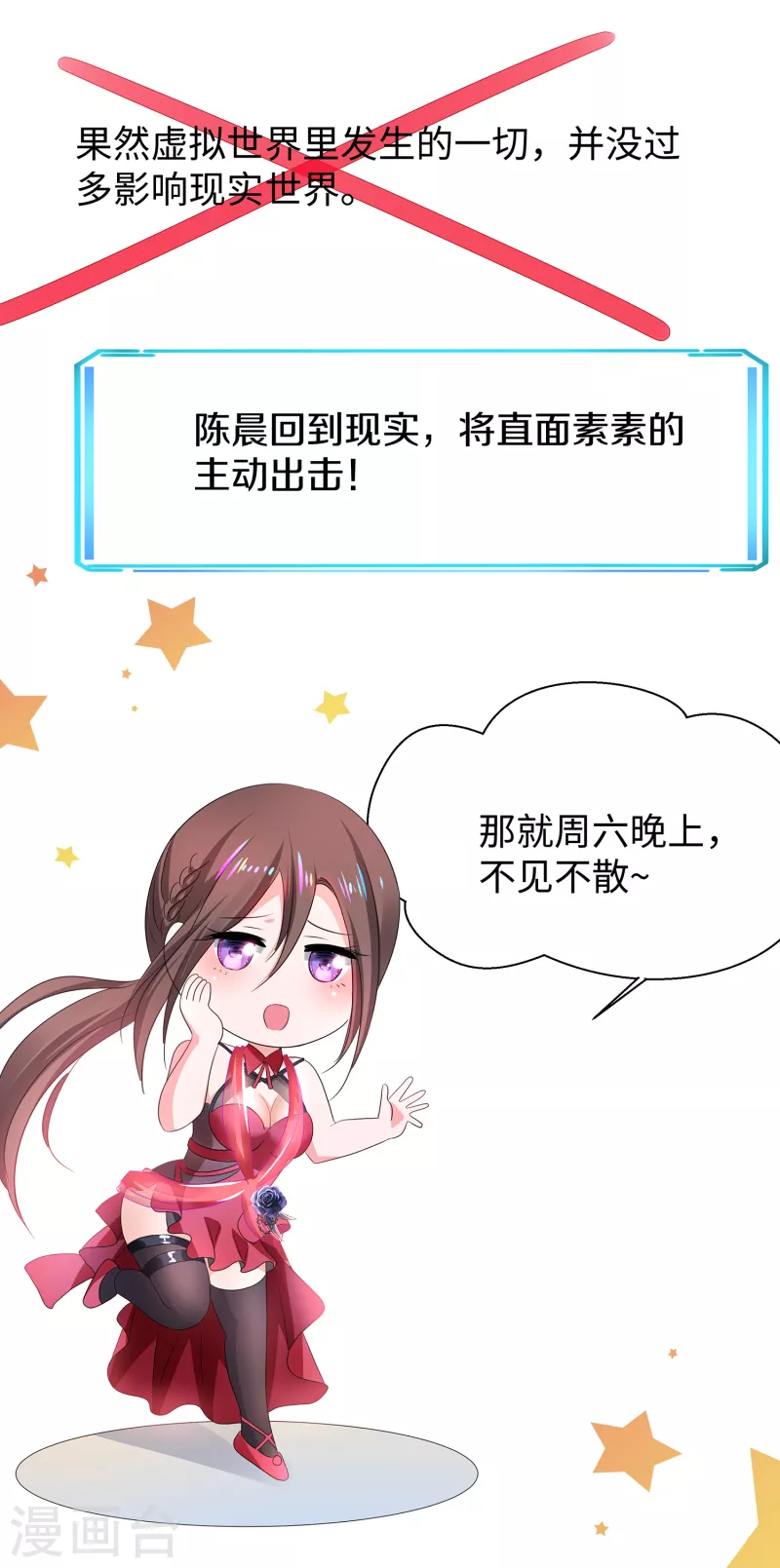第131话 游戏後遗症，後劲太猛了16