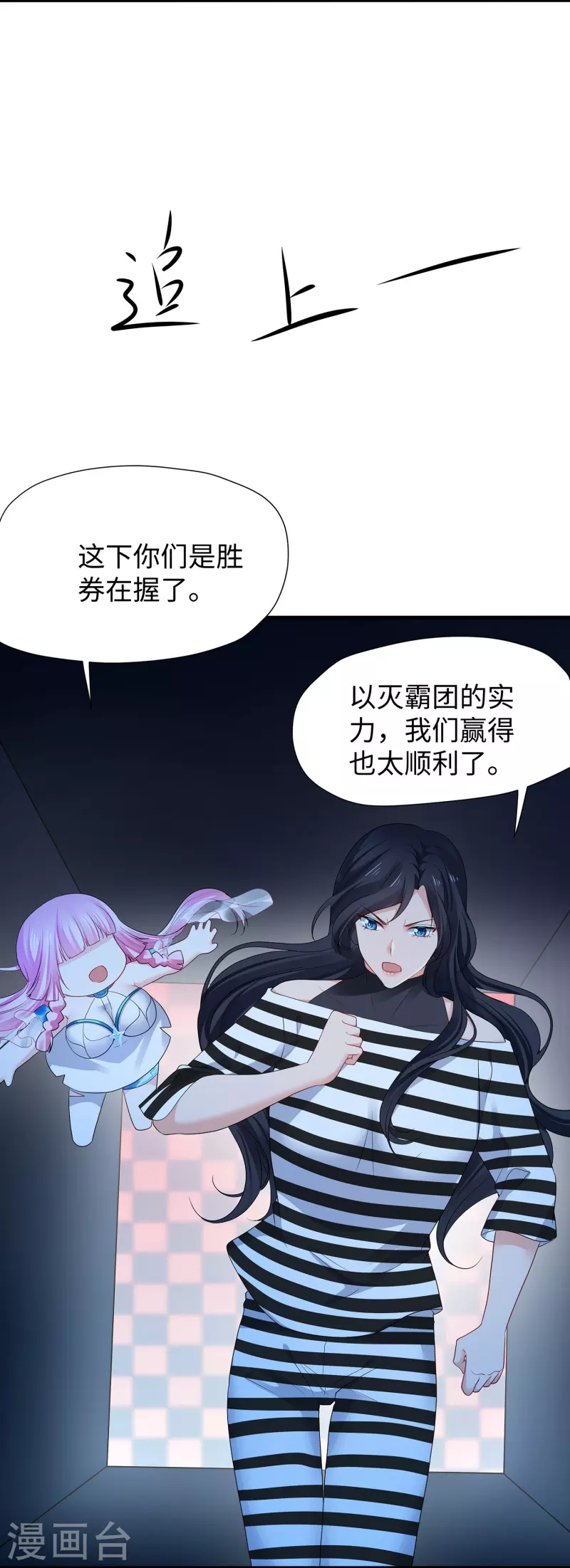 第198话 无名氏小姐太强3
