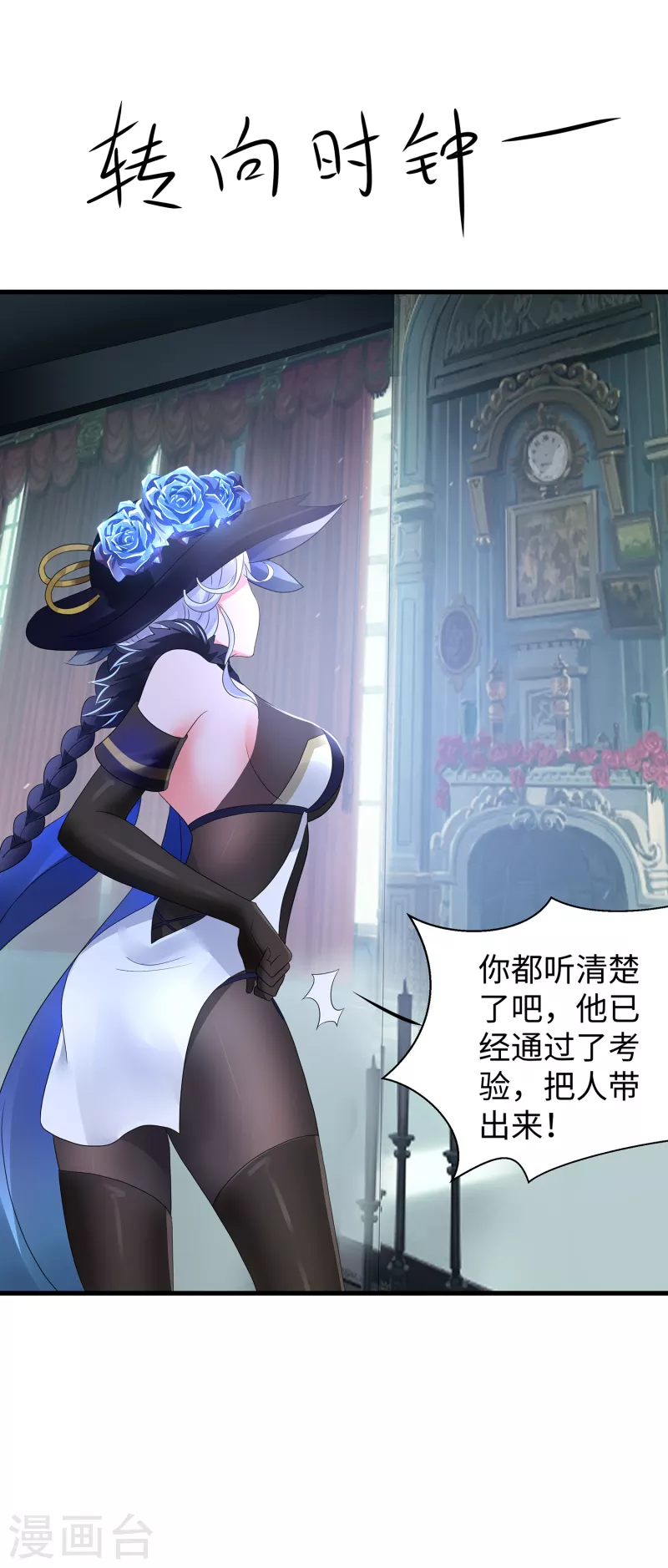 第153话 魔女的目标其实是……7
