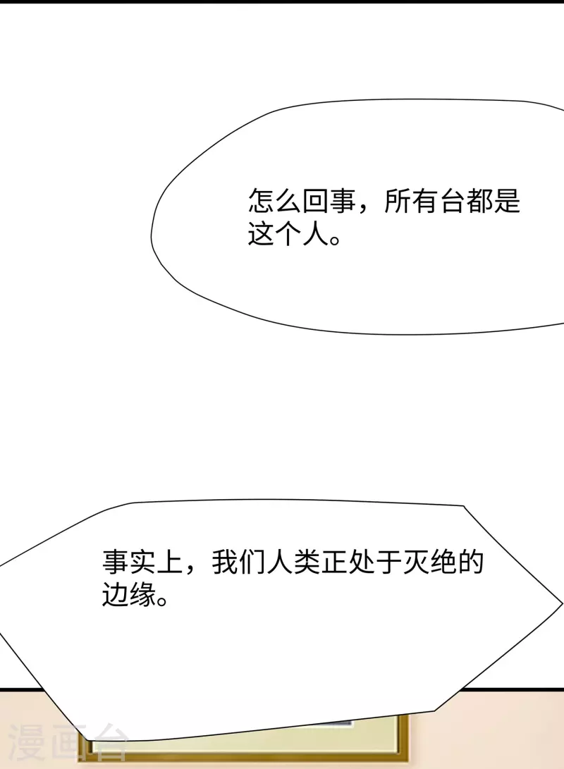 第201话 消灭人类！颤抖吧！27