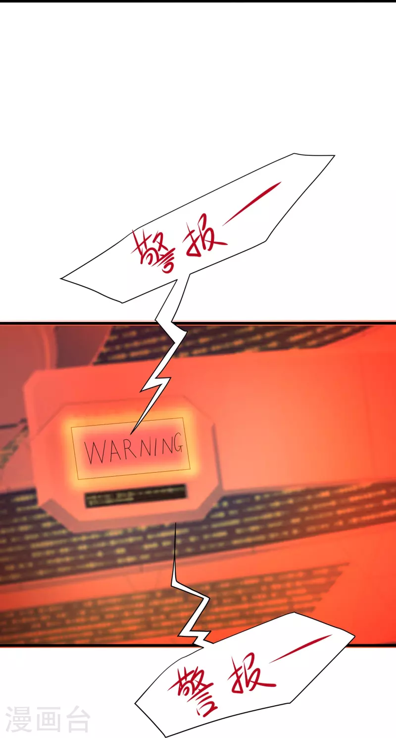 第194话 关闭吧，霸霸！26
