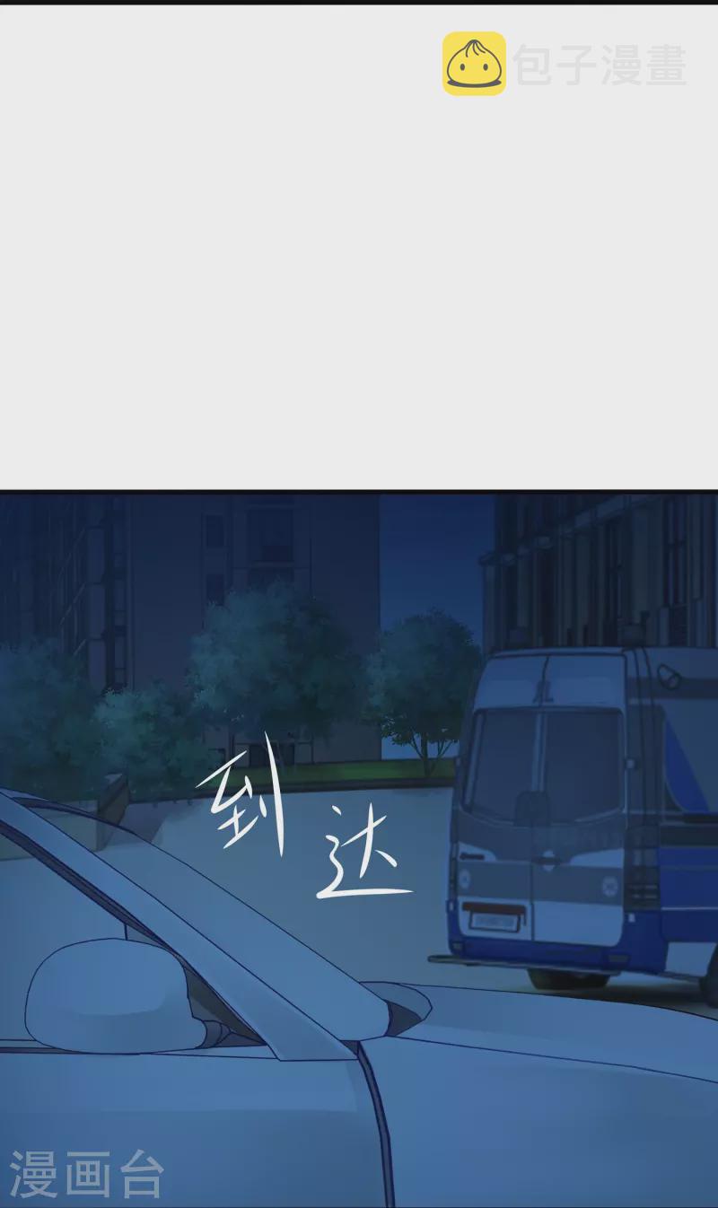 第233话 你的发色略显环保17