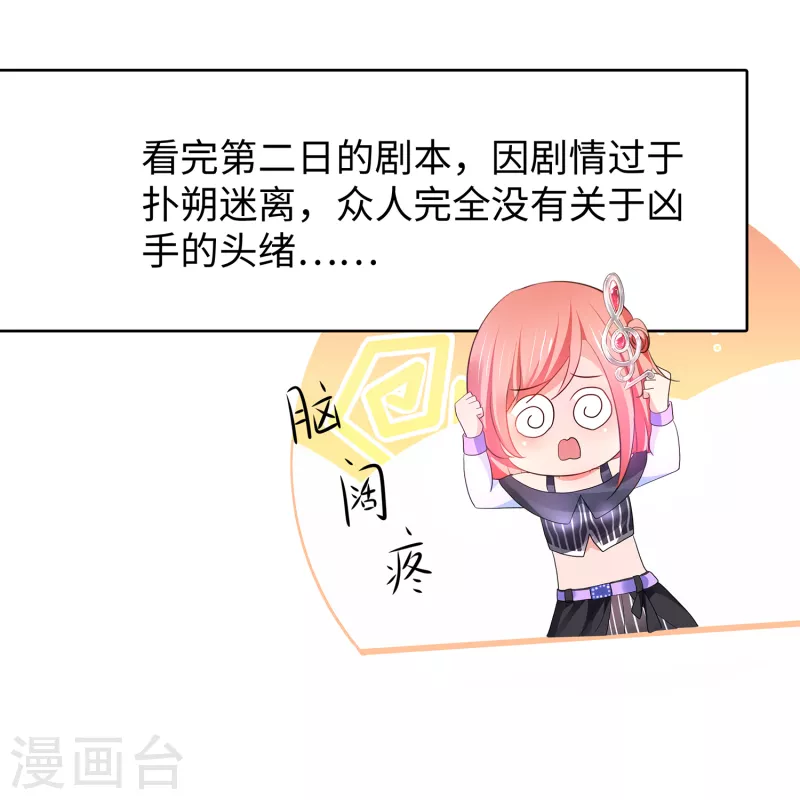第146话 OMG！牀上的争宠大战2