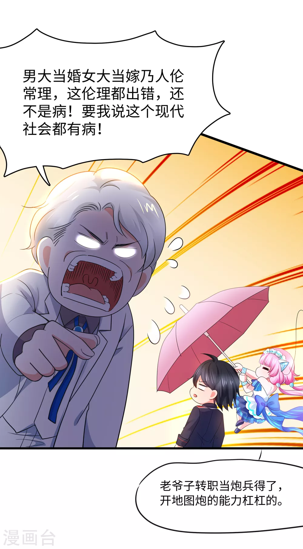 第95话 亲上了！亲上了！（你磕了麽？）30