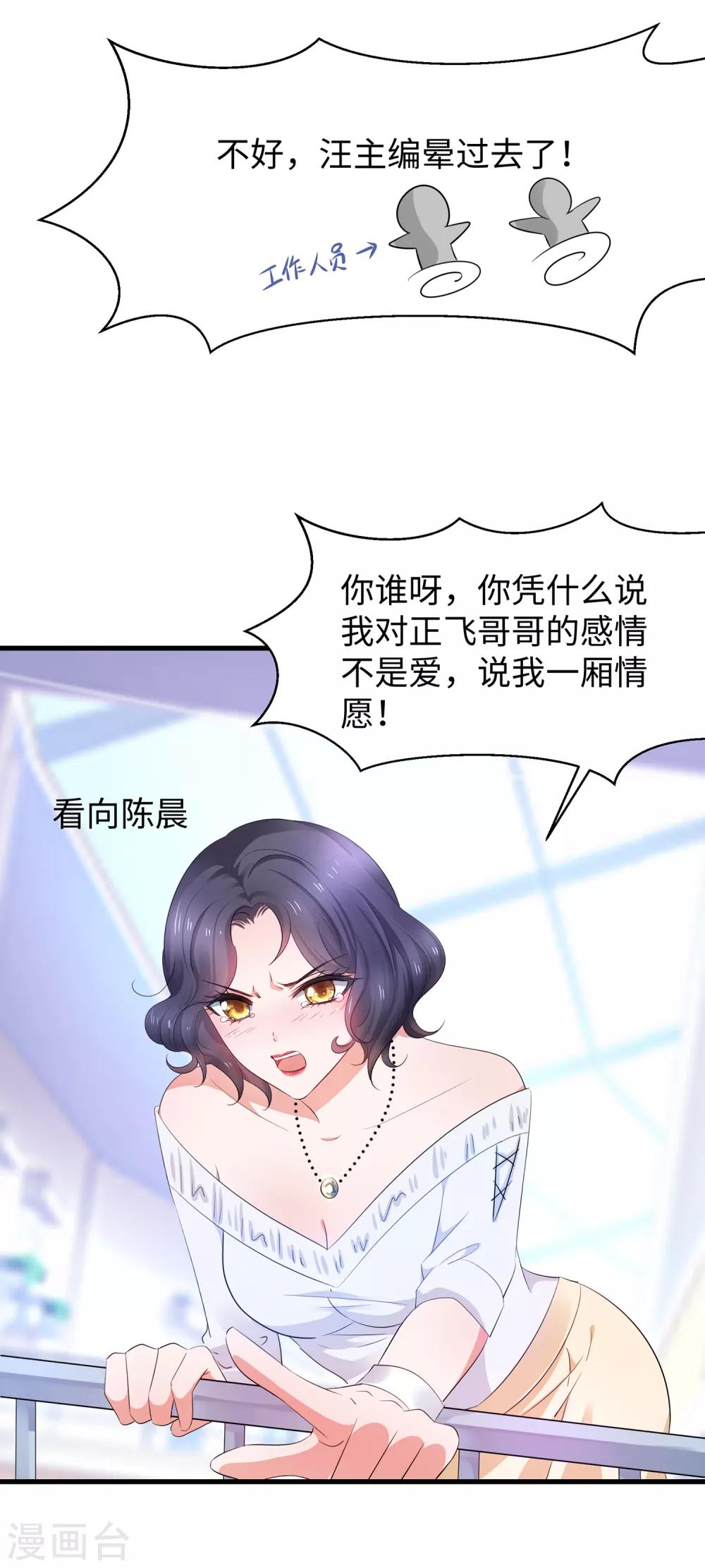 第59话 你咋这麽秀？！14