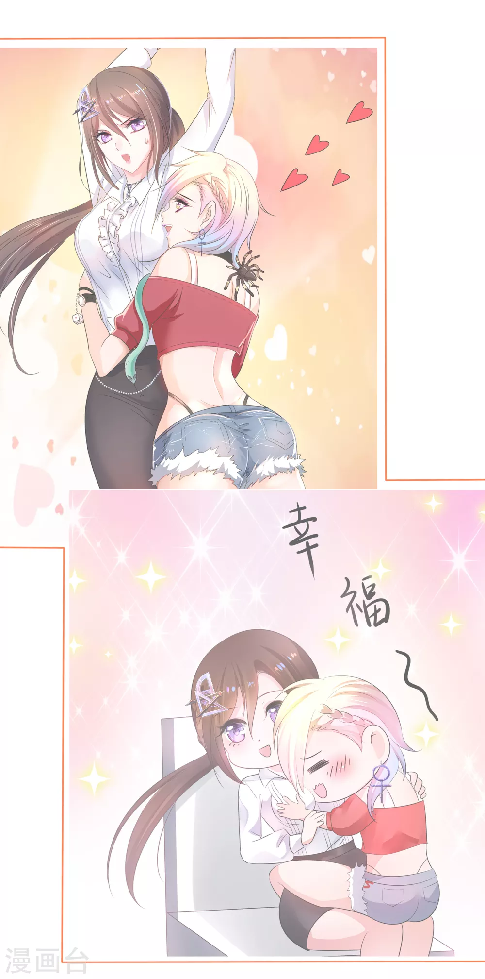 第96话 爲了完成任务，出卖色相！5