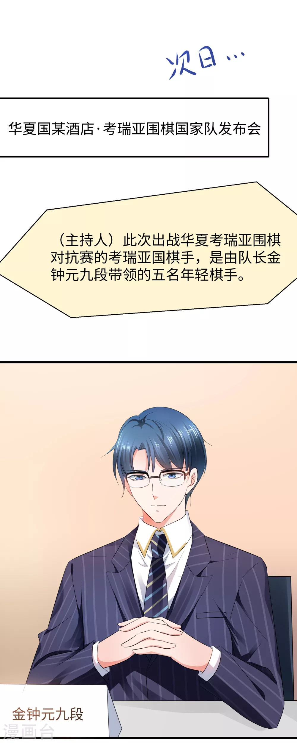 第82话 陈晨出征，虽远必诛！2