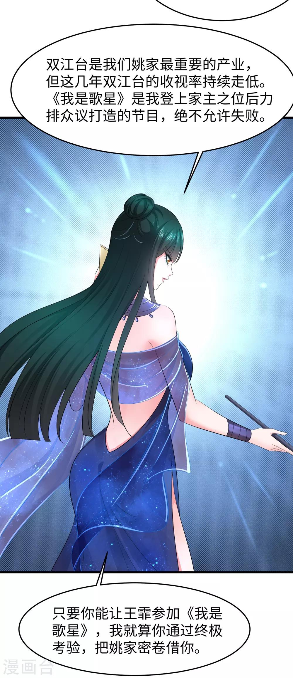 第62话 不可描述的想象8