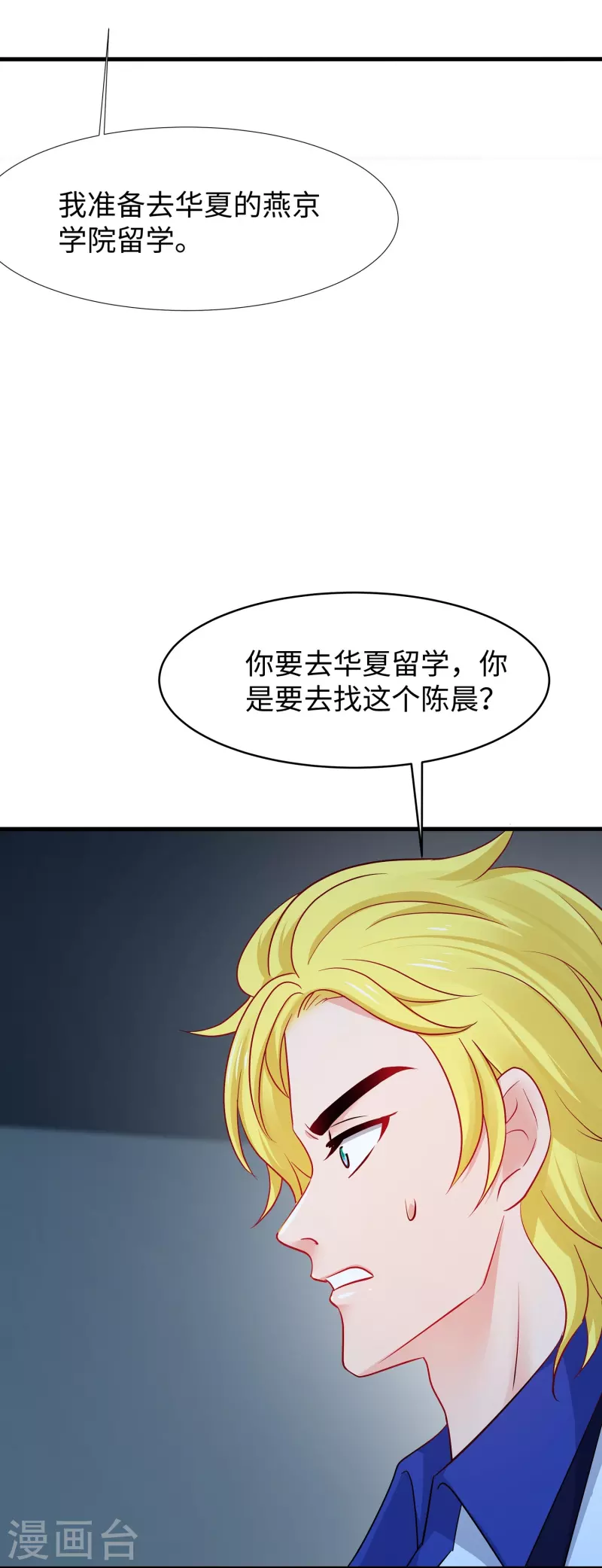 第243话 强电池！秒杀特某拉6