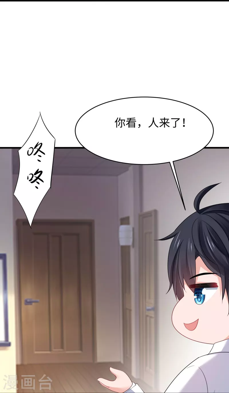 第244话 你的电车来自未来22