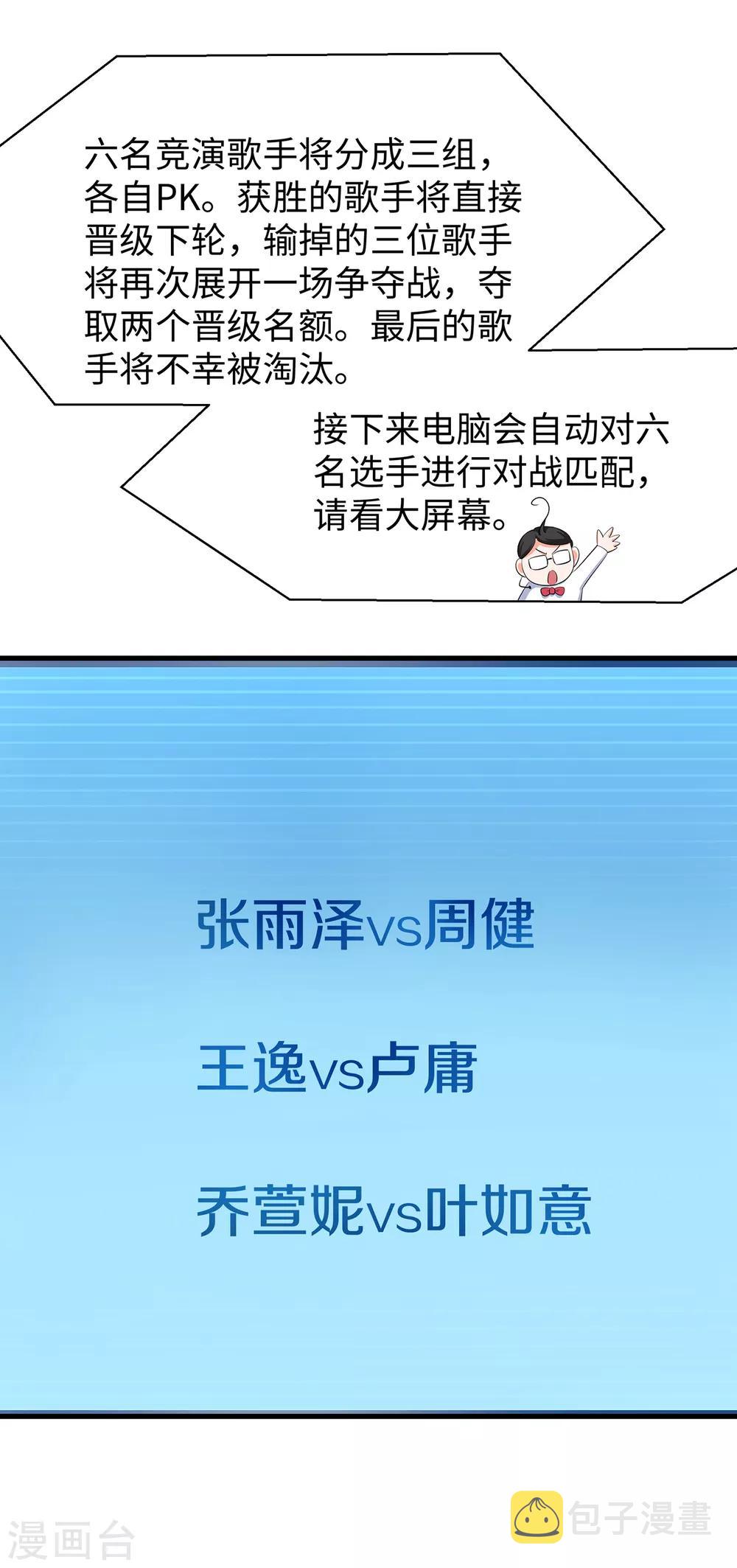 第64话 快来听神曲！19