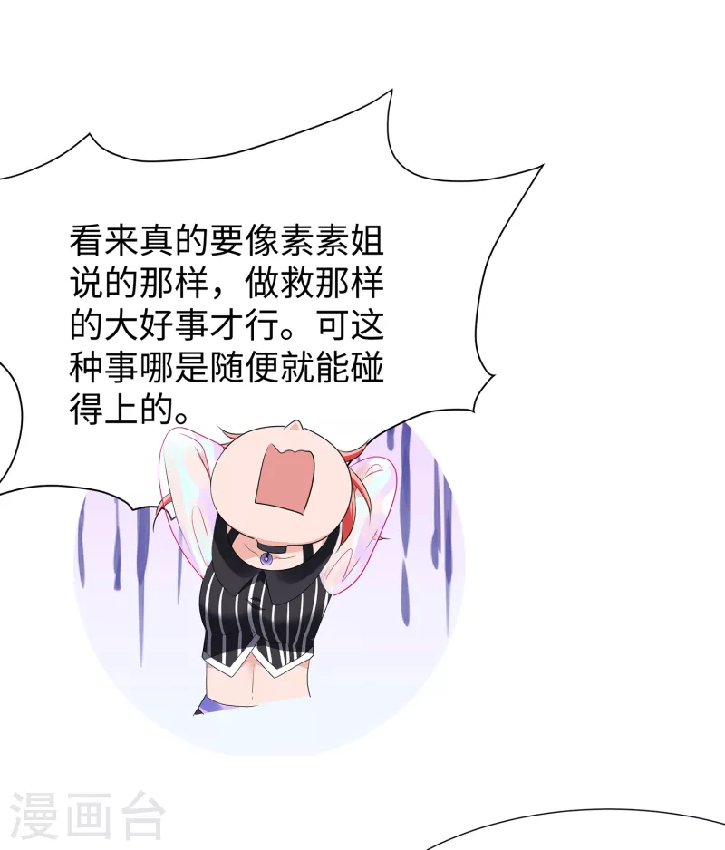 第167话 想做圣使怎麽这麽难！21