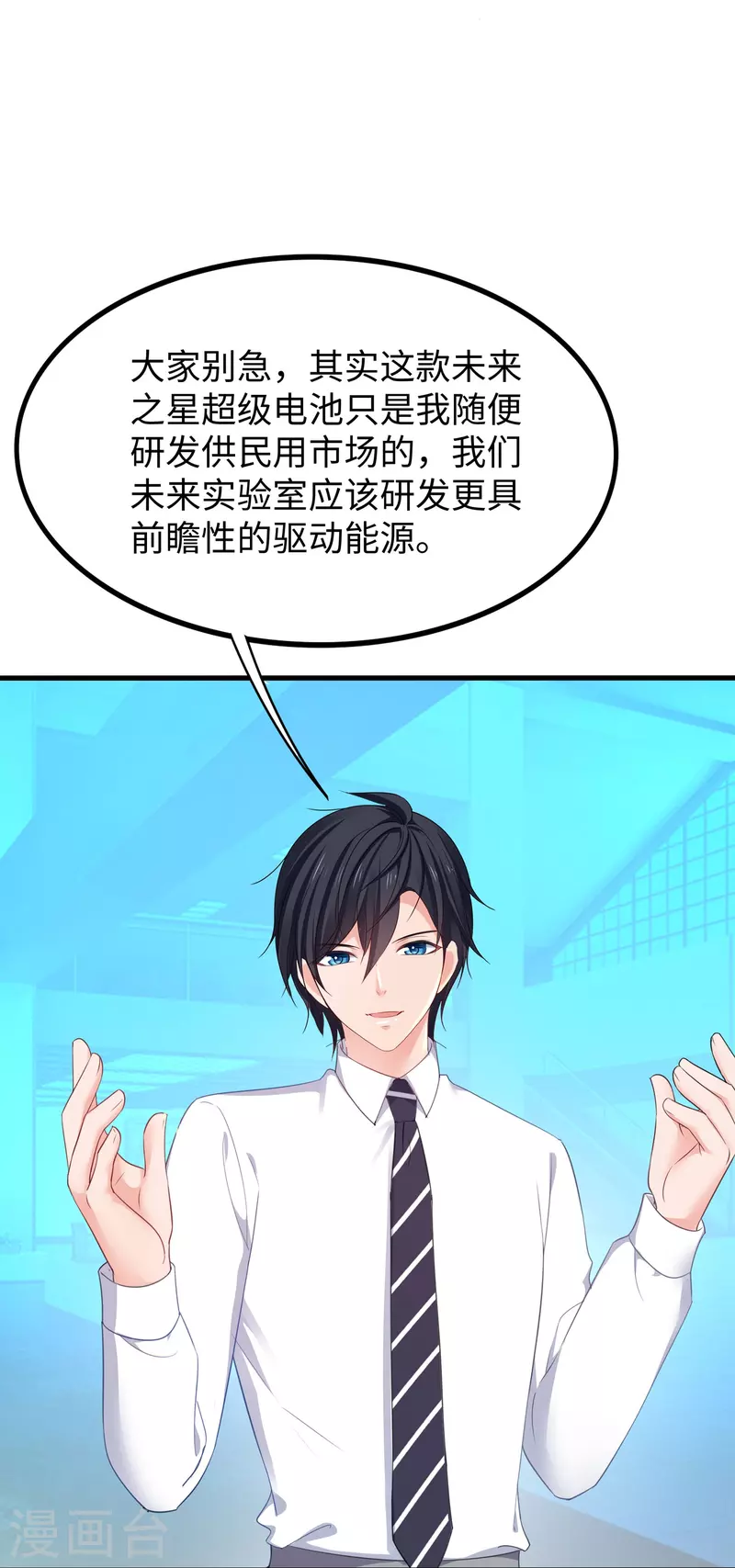 第245话 迷你核反应堆？17