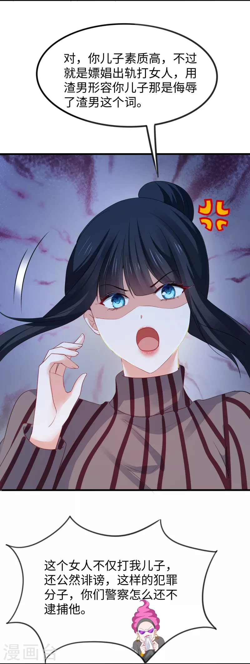 第228话 哥哥快来帮我24