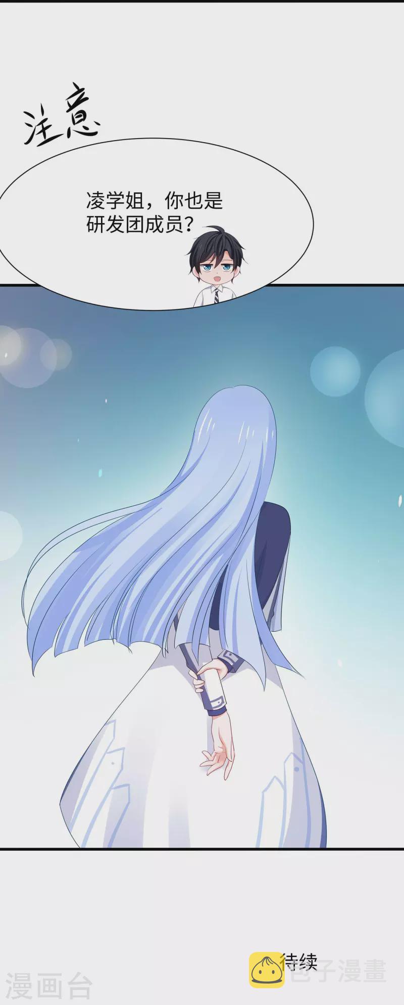 第227话 我的搭档是学姐？30