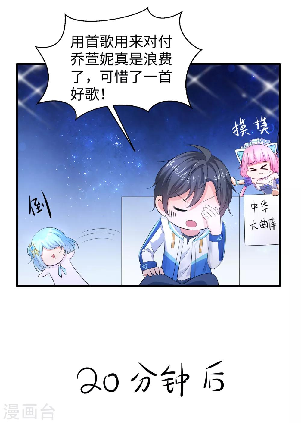 第64话 快来听神曲！23