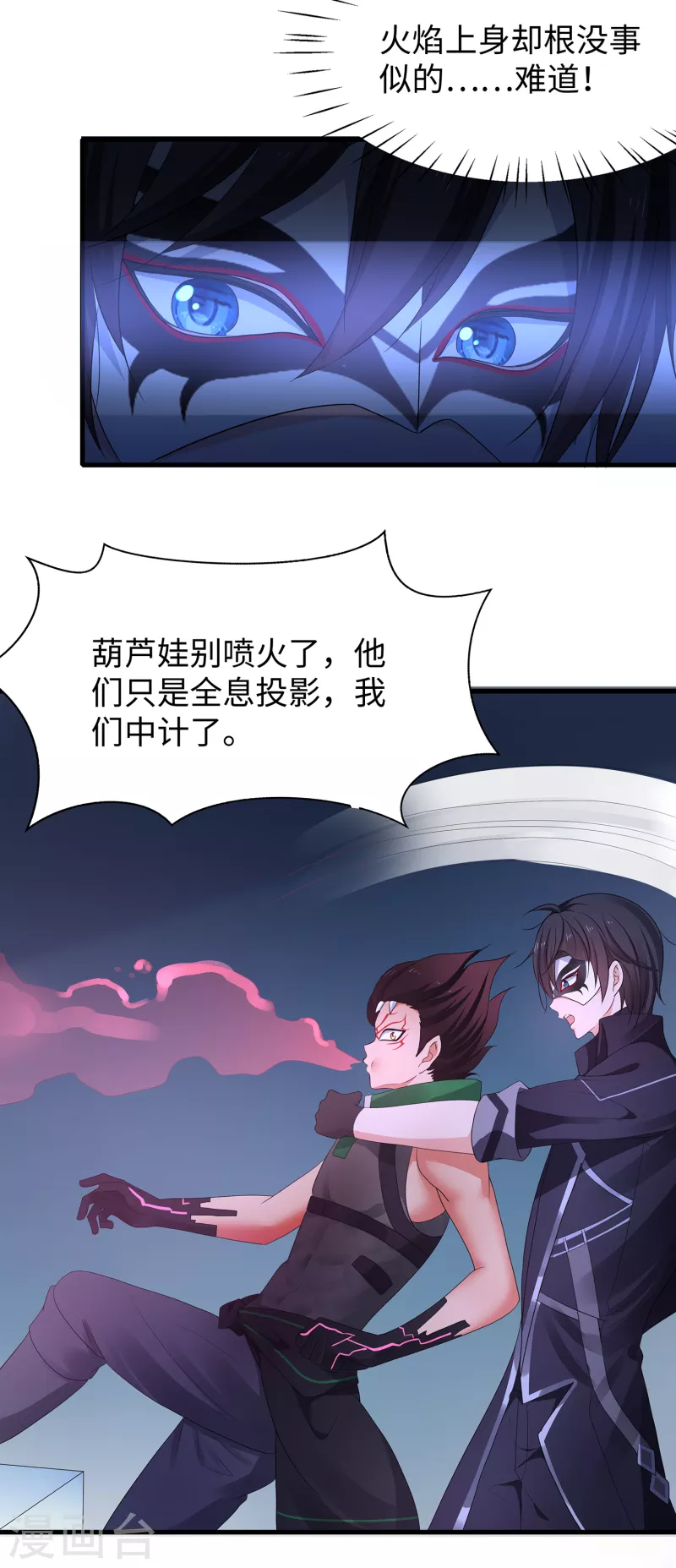 第162话 我爸没死！6