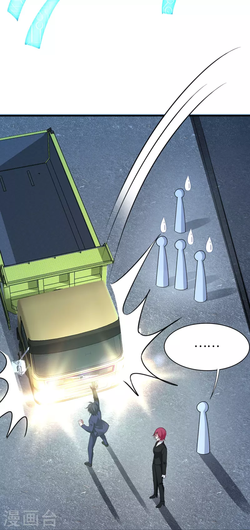 第234话 徒手接卡车？17