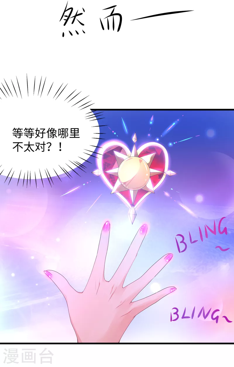 第104话 被看穿了麽？！4