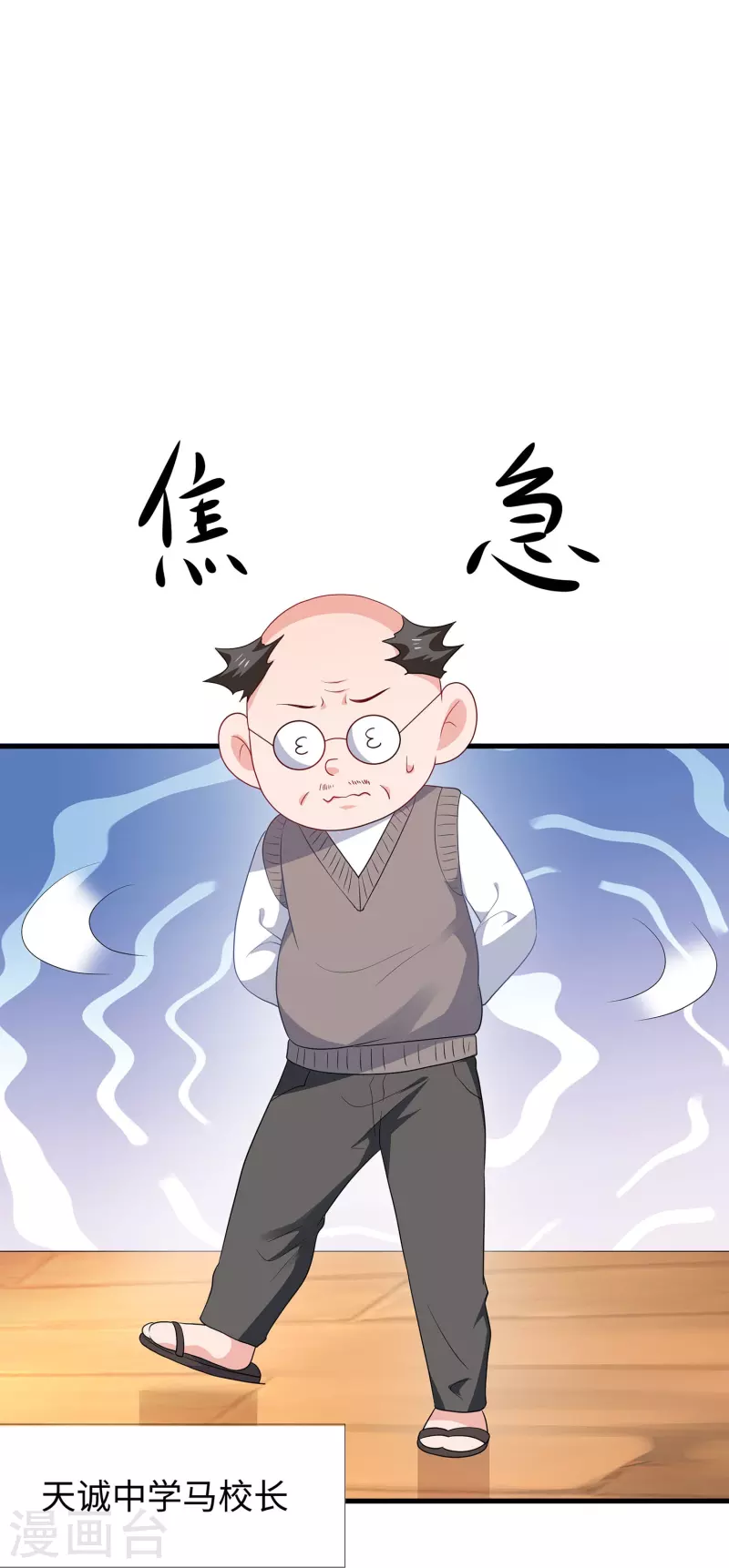 第216话 全靠校长您英明领导20