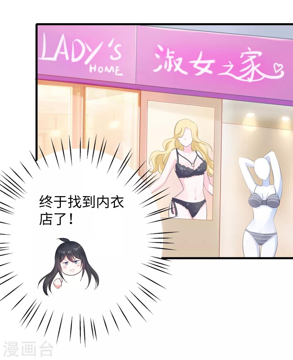 第13话 学霸女装真娇媚4
