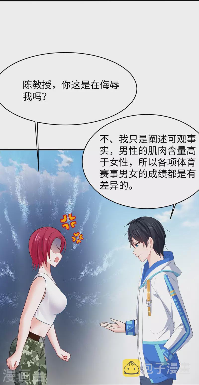 第231话 龙华清的搞事日常32