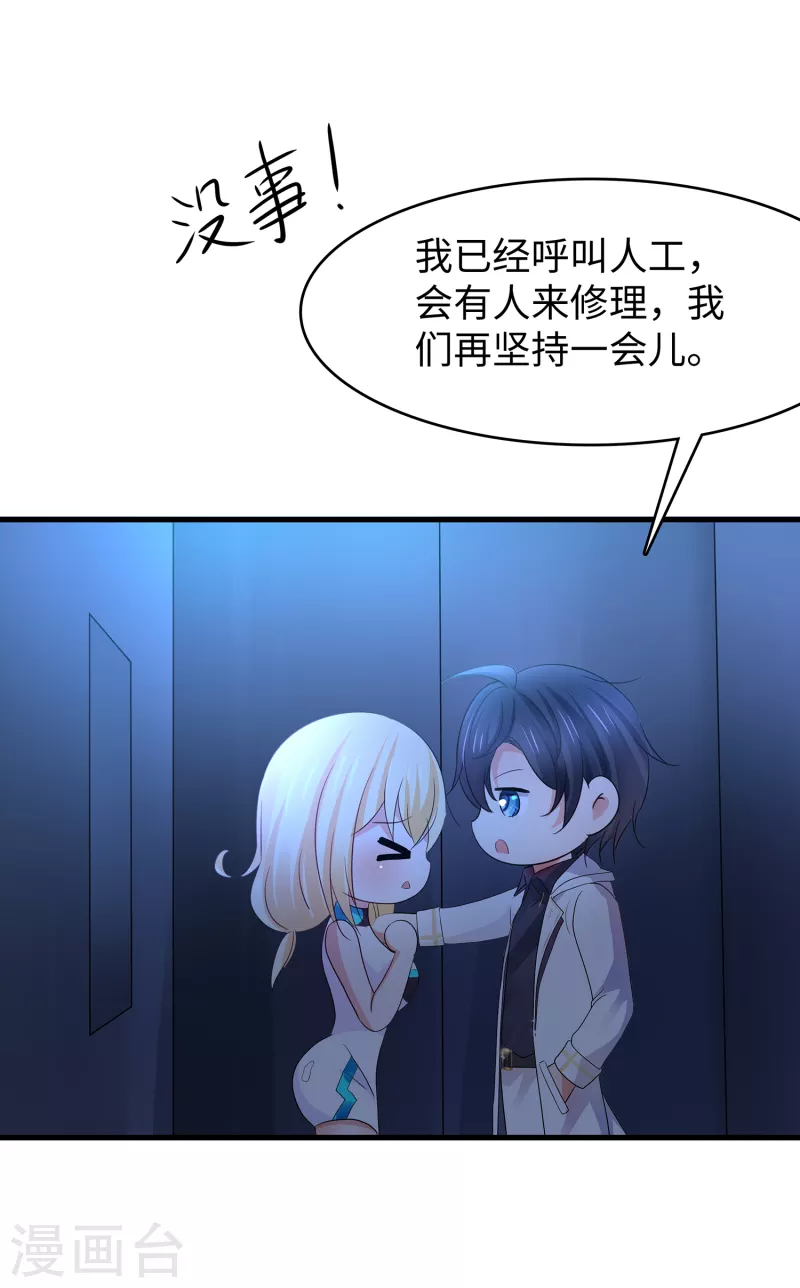 第135话 天啊！这是什麽糟糕的姿势？！27