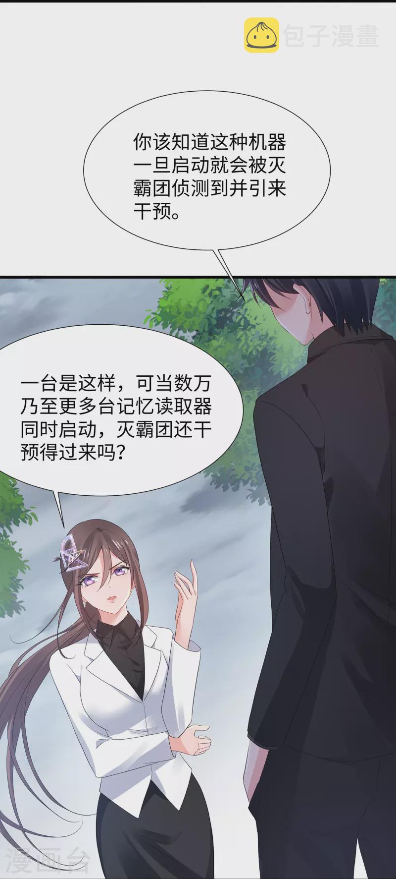 第174话 对素素父亲的承诺！24