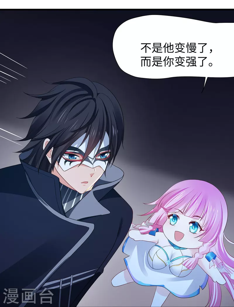 第208话 程序啓动：自爆25