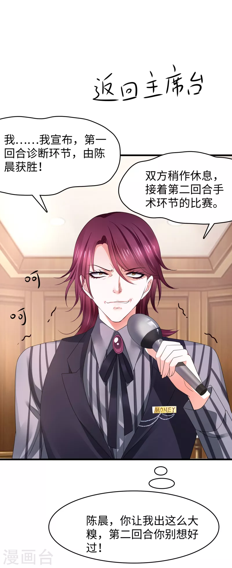 第110话 怎麽肥四，小蝌蚪？22